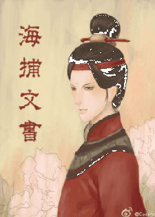 海捕文书