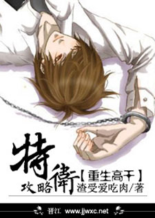 特卫攻略/极品直男