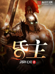 昏主